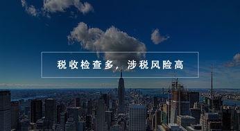 房地產(chǎn)業(yè)稅務(wù)優(yōu)化指南 規(guī)避六大常見問題，有效減輕稅負(fù)